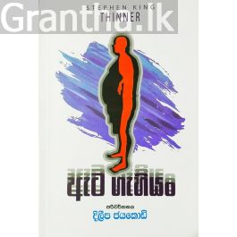 ඇට ගැහියං