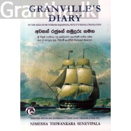 අවසන් රජුගේ සමුදුරු ගමන