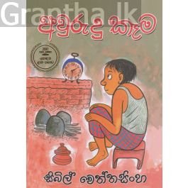 අවුරුදු කෑම