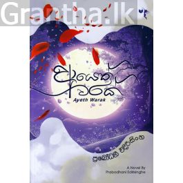 ආයෙත් වරක්