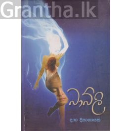 බාබ්ලි