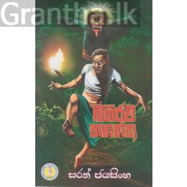 බහිරව කනත්ත
