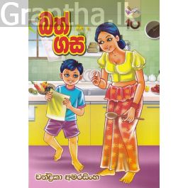 බත් ගස