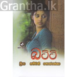 බට්ටි