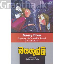 බයගුල්ලි