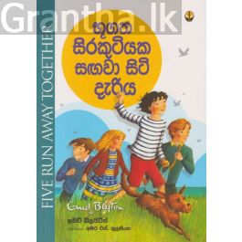 භූගත සිරකුටියක සඟවා සිටි දැරිය