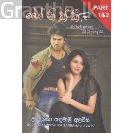බෝනික්කී