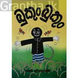 බුකුං බුකුං