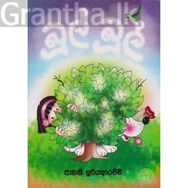 බූල් බූල්