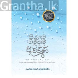 සියලුම හිමිකම් ඇවිරිණි
