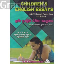 Children's English Essays