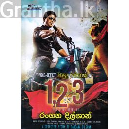 C.I.D. Officer වාසුල රත්නායක in 1, 2 සහ 3