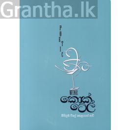 කොක්ටේල්