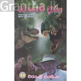 ඩයිනසෝර් දිවයින