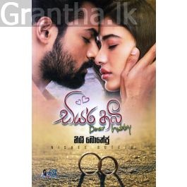 ඩියර් හබී
