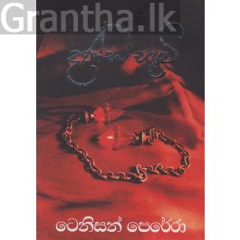 දණ්ඩ භුමි