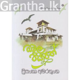 ධවල පියාපත්