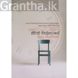 දිගු තත්පර