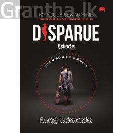 Disparue - දිස්පරයු