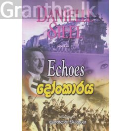 දෝංකාරය