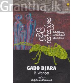 දූවිලි දේදුන්න