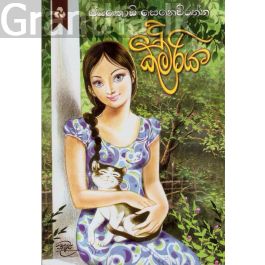දූ කුමරිය
