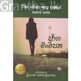 දුර්ග මංපෙත
