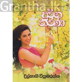 දුර්ග තරණ