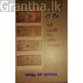 ඊ චිං අති පැරණි චීන නිමිති ශාස්ත්රය