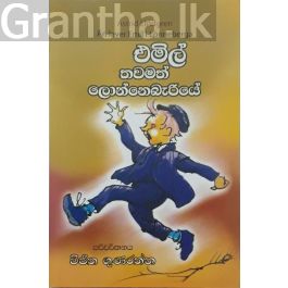 එමිල් තවමත් ලොන්නෙබැරියේ