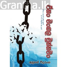 ඒතං මංගල මුත්තමං