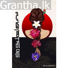 දියමන්ති