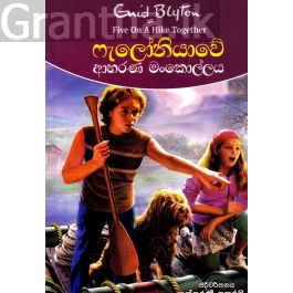 ෆැලෝනියාවේ ආභරණ මංකොල්ලය