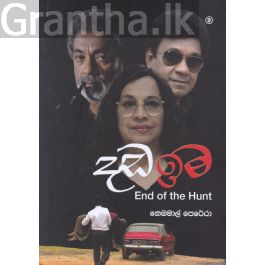 දඩඉම