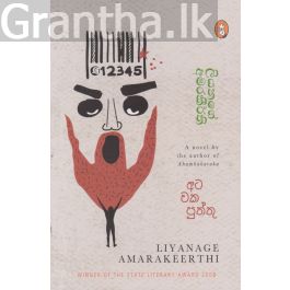 අටවක පුත්තු