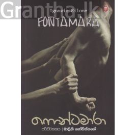 ෆොන්ටමාරා
