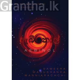 ඇබිනෝල්