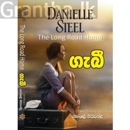 ගැබී