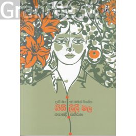 ගිනි ලිලී මල
