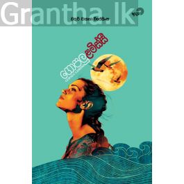 ගොපලු ළමිස්සී