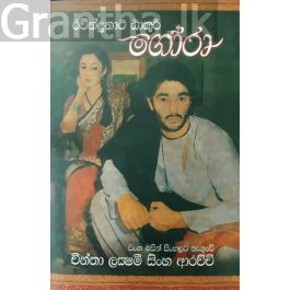 ගෝරා