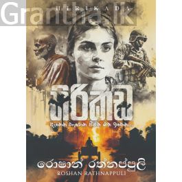 හිරිකඩ