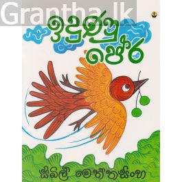 ඉදුණු පේර