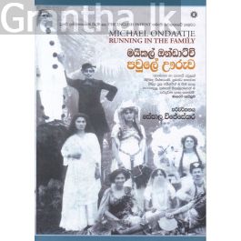 පවුලේ ඌරුව