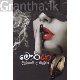 මෞර්යා