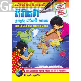 සිතියම් ලකුණු කිරීමේ පොත