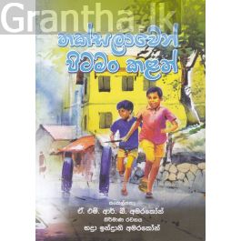 තක්සලාවෙන් පිටමං කළත්