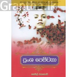 ප්රංශ පෙම්වතා