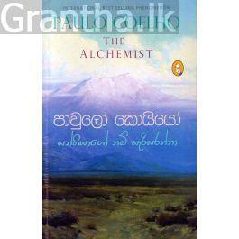 සන්තියාගෝ නම් සැරිසරන්නා