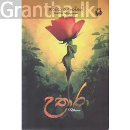 උතාරා